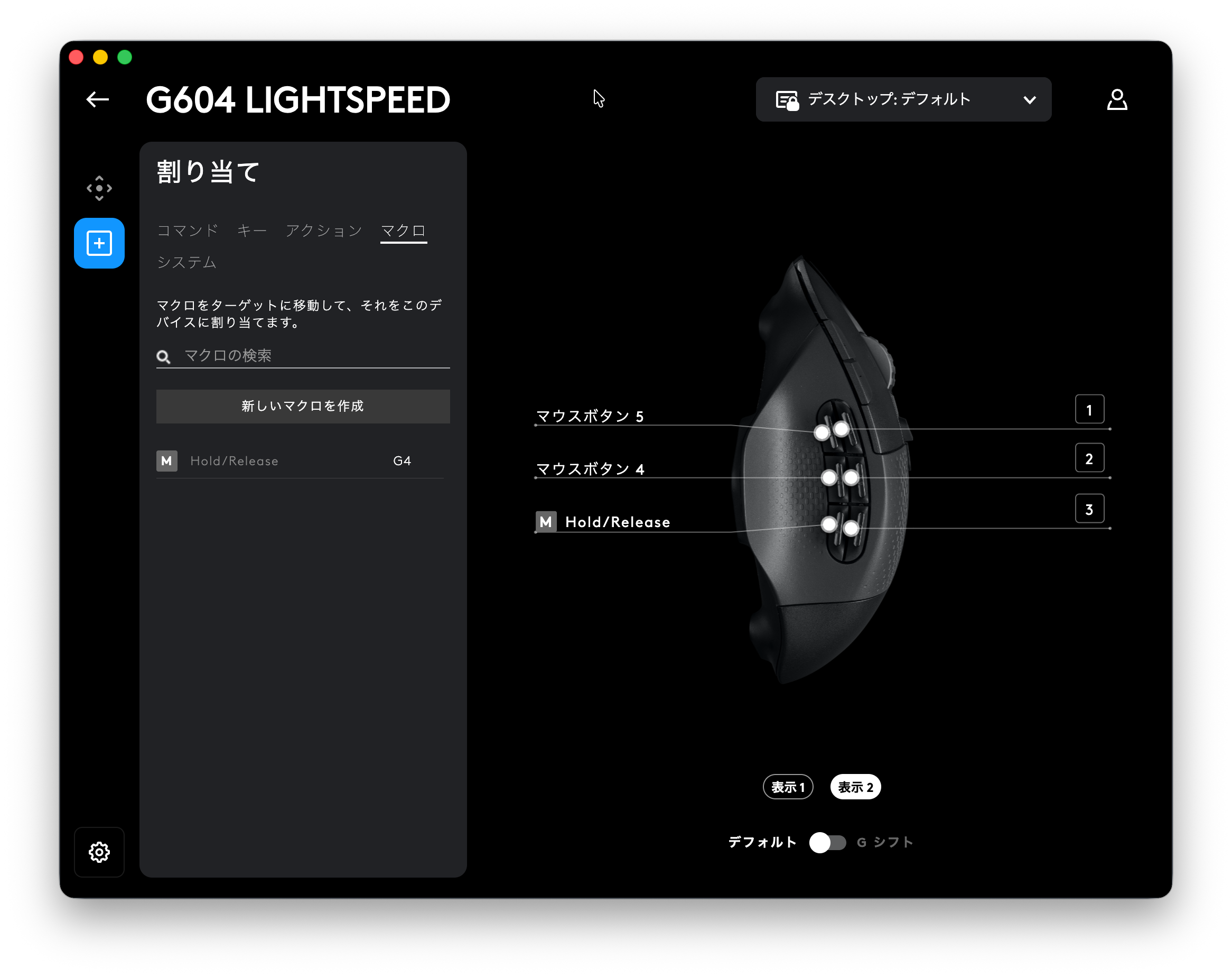 G HUB button assignment