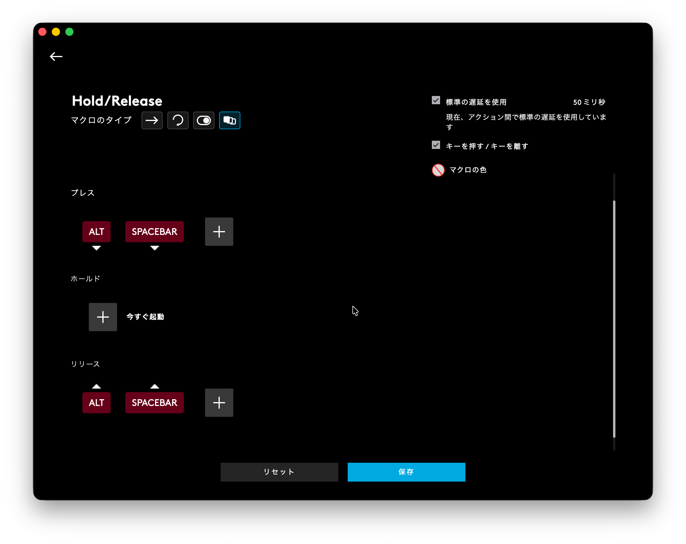 Sequence macro settings